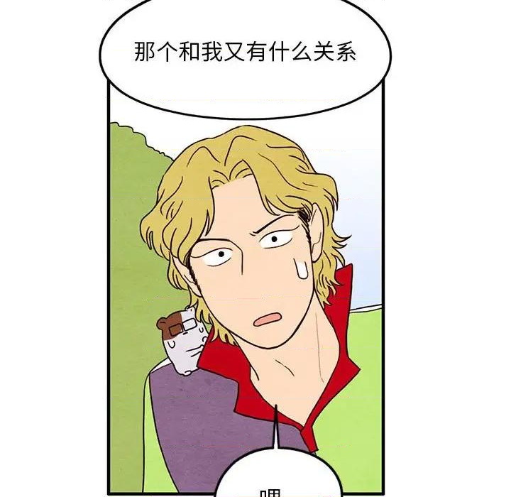 《超自然恋爱》第22话 第49页