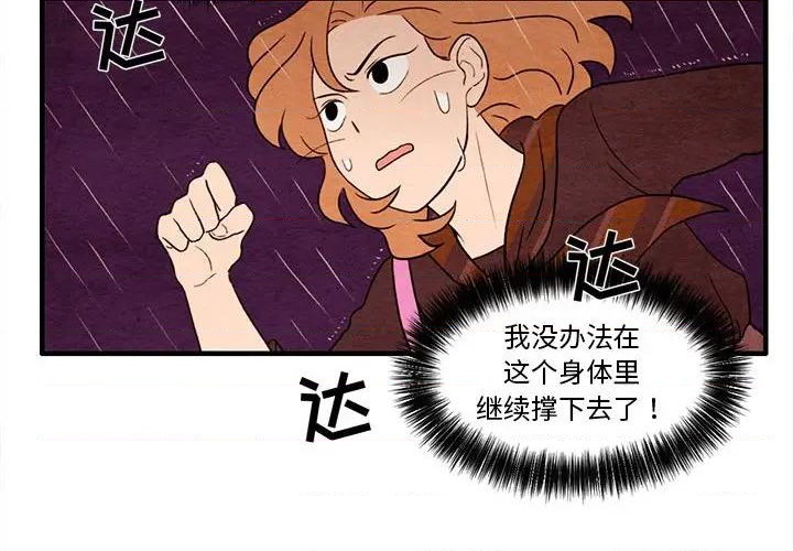《超自然恋爱》第22话 第4页