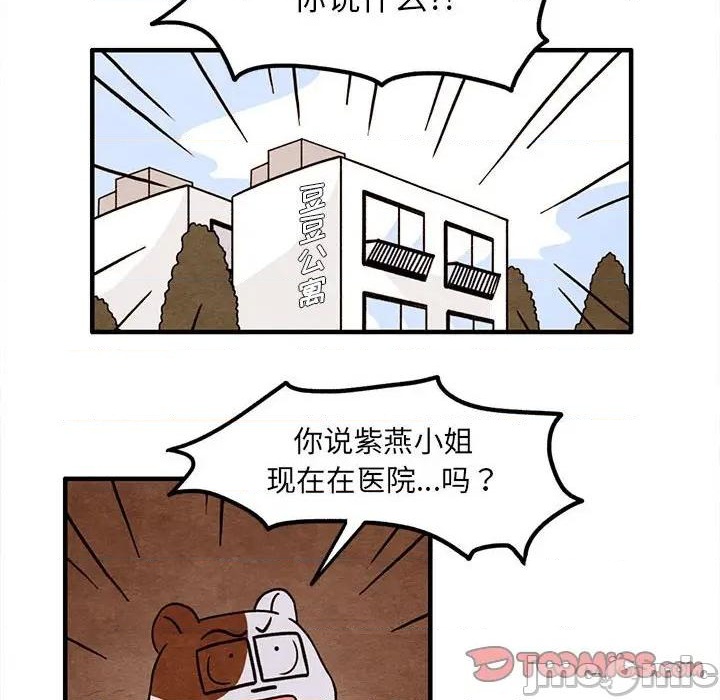《超自然恋爱》第24话 第10页
