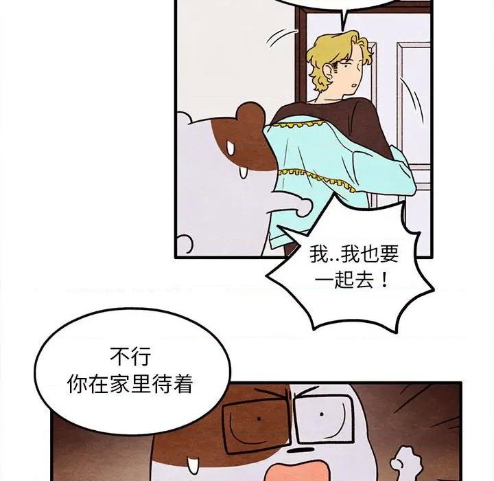 《超自然恋爱》第24话 第12页
