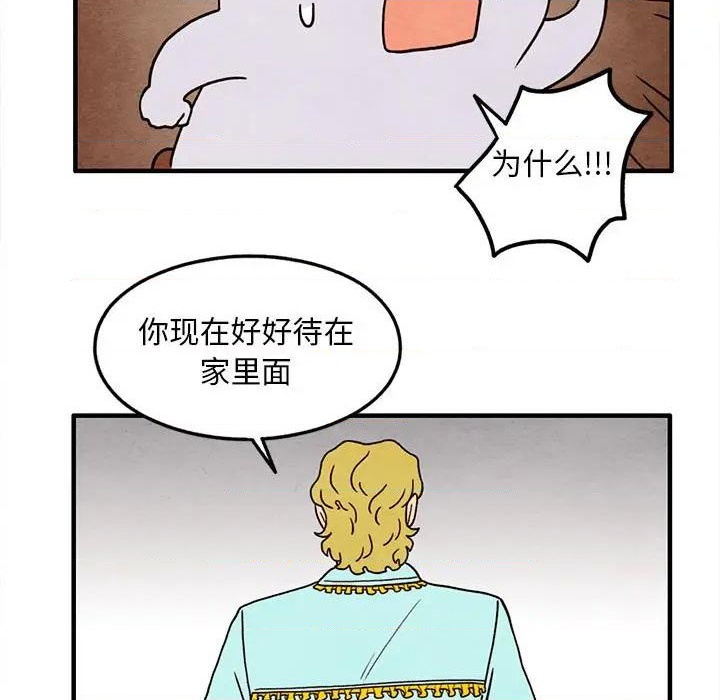 《超自然恋爱》第24话 第13页
