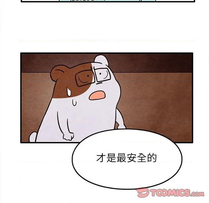 《超自然恋爱》第24话 第14页