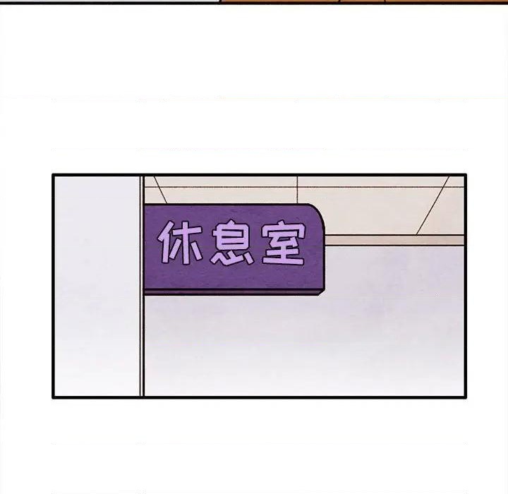 《超自然恋爱》第24话 第16页