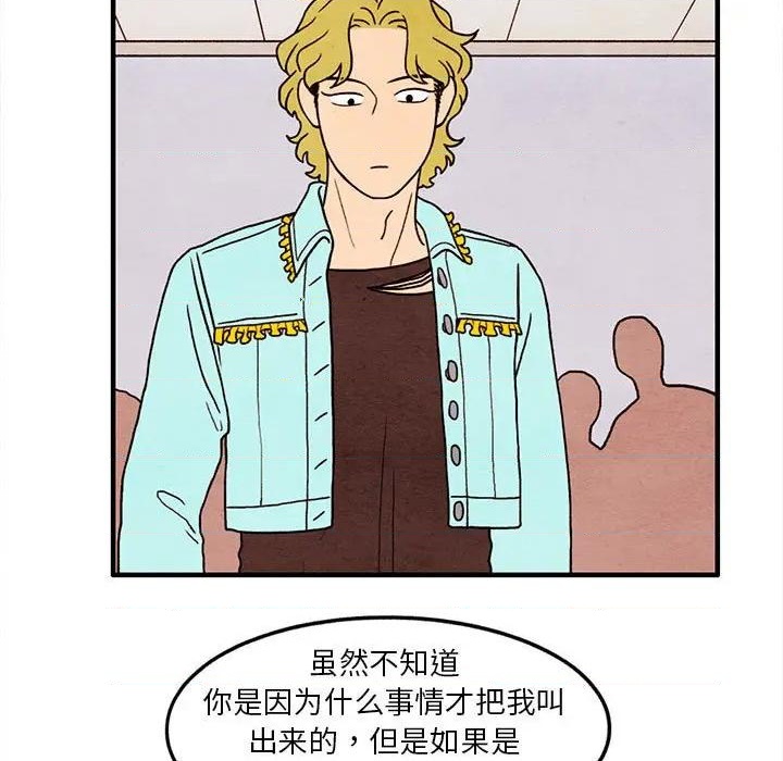 《超自然恋爱》第24话 第19页