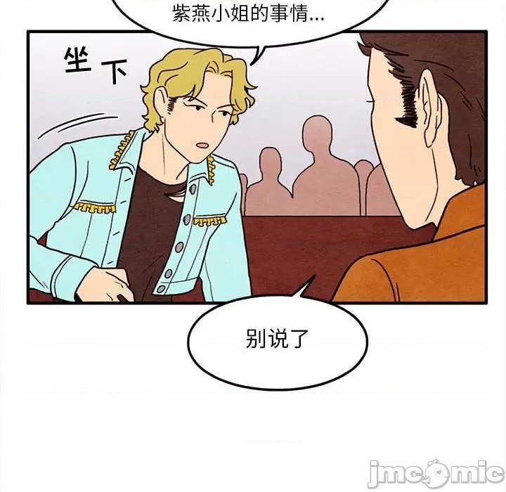 《超自然恋爱》第24话 第20页