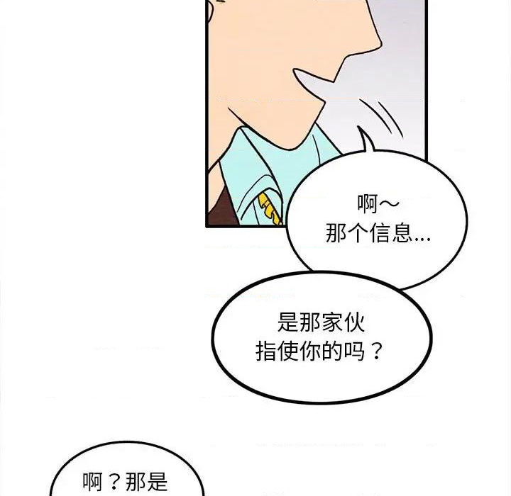 《超自然恋爱》第24话 第24页