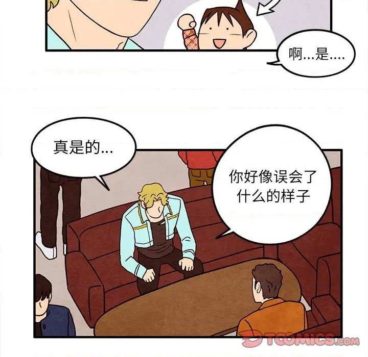 《超自然恋爱》第24话 第26页