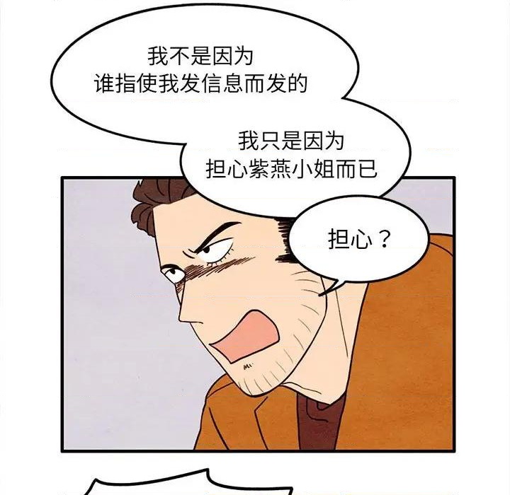 《超自然恋爱》第24话 第27页