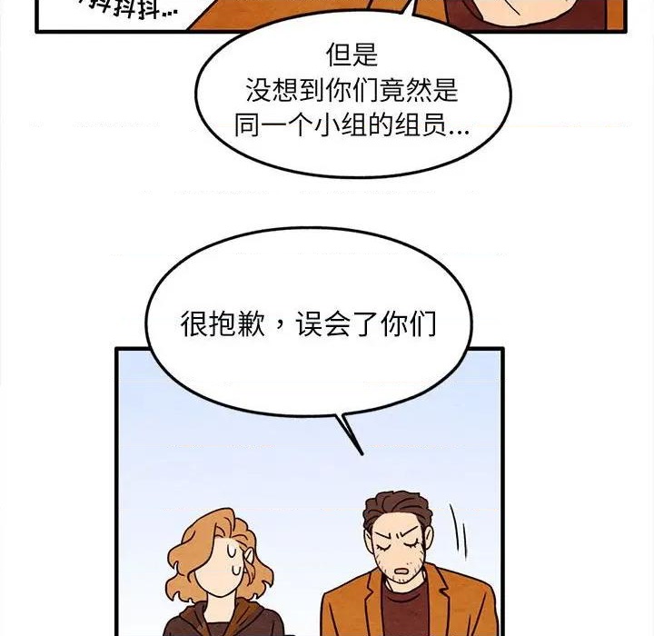 《超自然恋爱》第24话 第37页