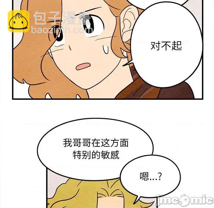 《超自然恋爱》第24话 第40页