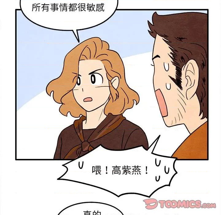 《超自然恋爱》第24话 第42页