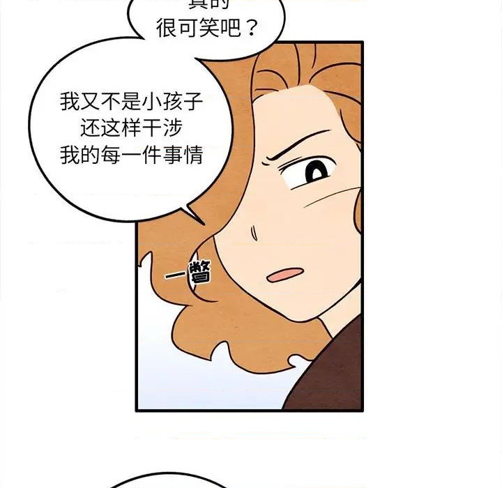 《超自然恋爱》第24话 第43页