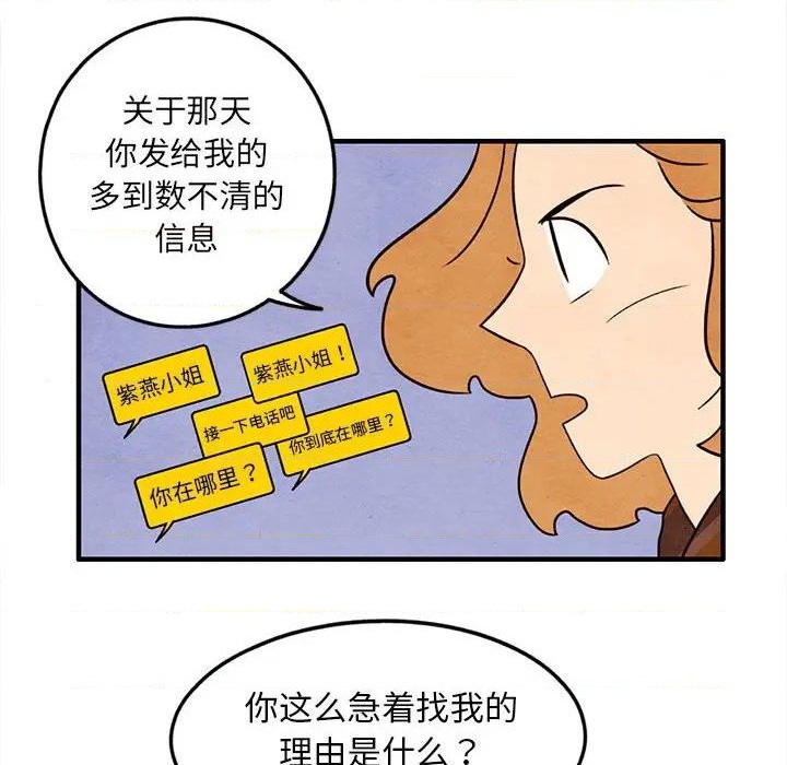 《超自然恋爱》第24话 第47页