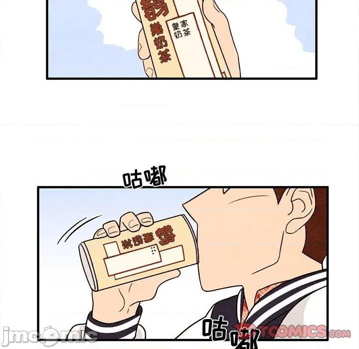 《超自然恋爱》第24话 第50页