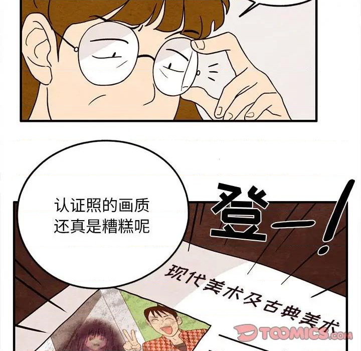 《超自然恋爱》第24话 第6页
