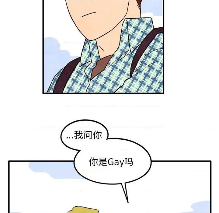 《超自然恋爱》第23话 第13页