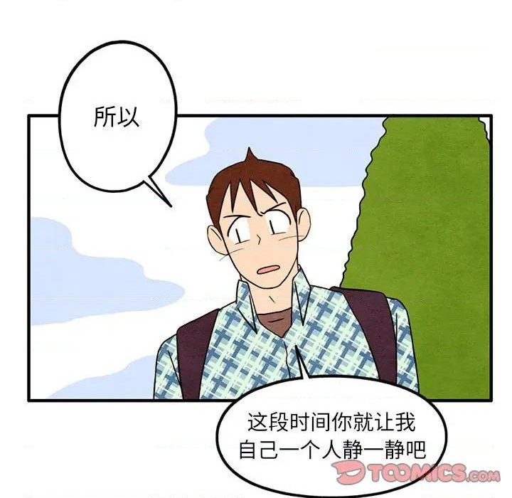 《超自然恋爱》第23话 第22页