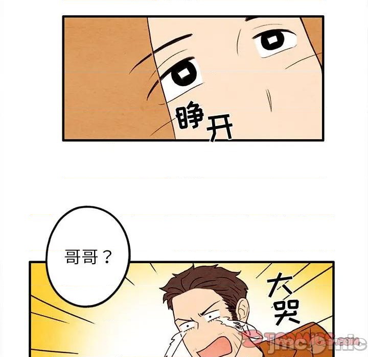 《超自然恋爱》第23话 第30页