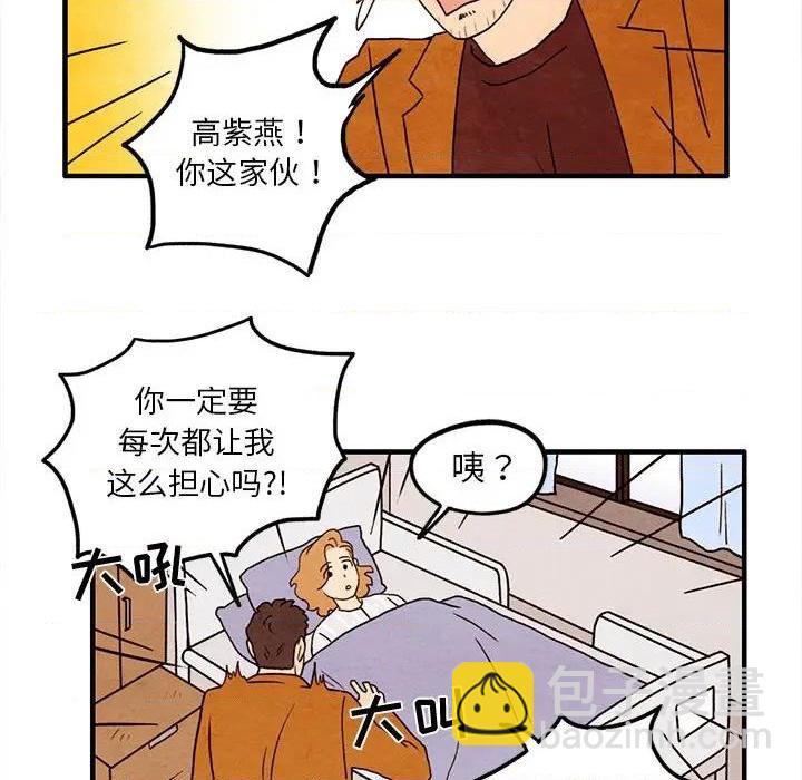 《超自然恋爱》第23话 第31页