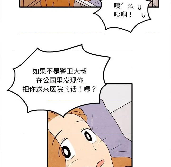 《超自然恋爱》第23话 第32页