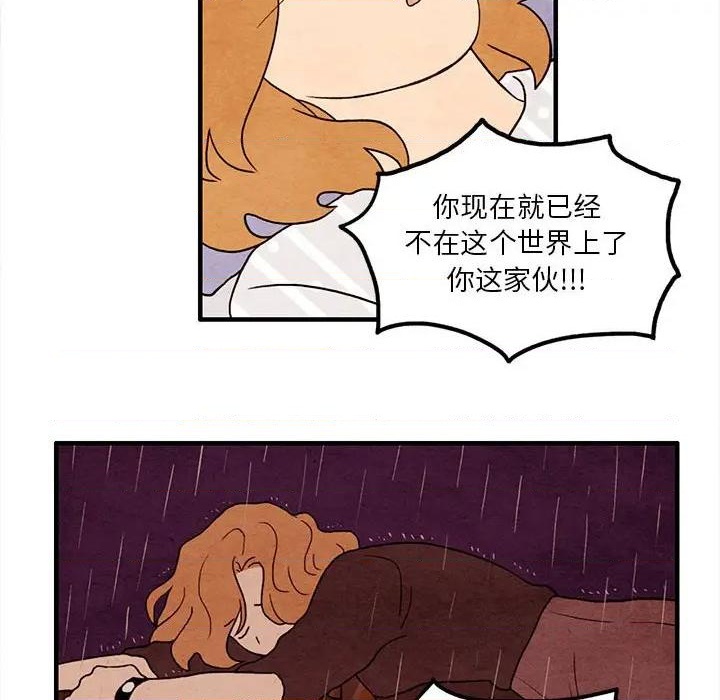 《超自然恋爱》第23话 第33页