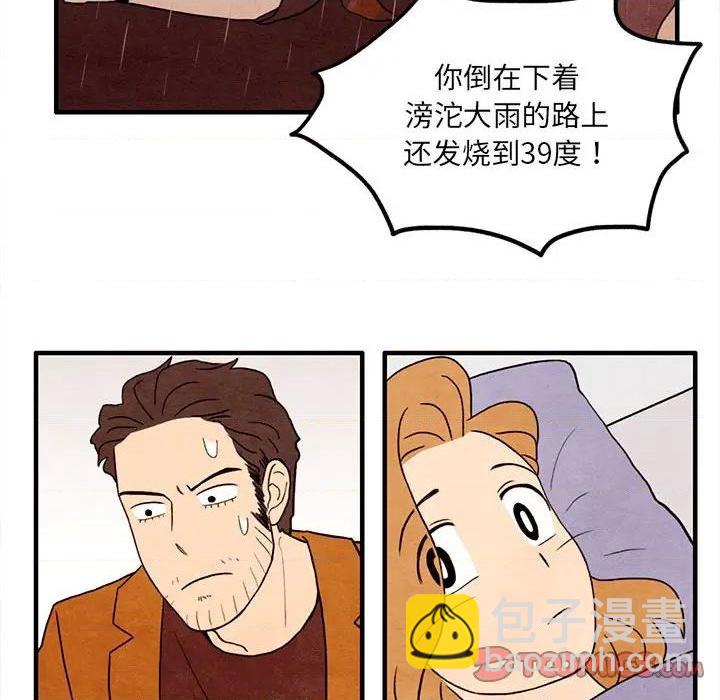 《超自然恋爱》第23话 第34页