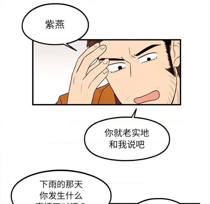 《超自然恋爱》第23话 第36页