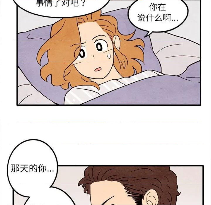 《超自然恋爱》第23话 第37页