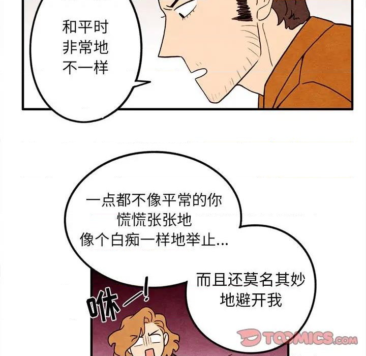 《超自然恋爱》第23话 第38页