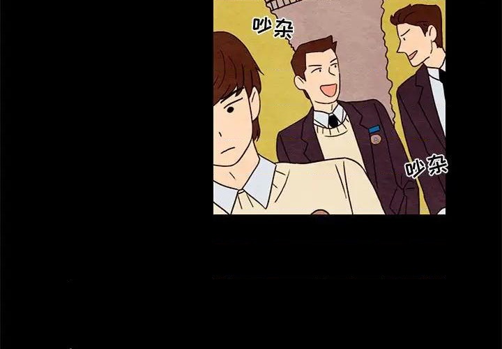 《超自然恋爱》第23话 第3页