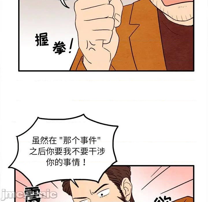 《超自然恋爱》第23话 第40页