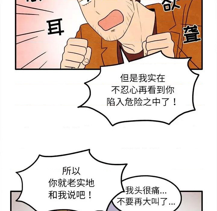 《超自然恋爱》第23话 第41页