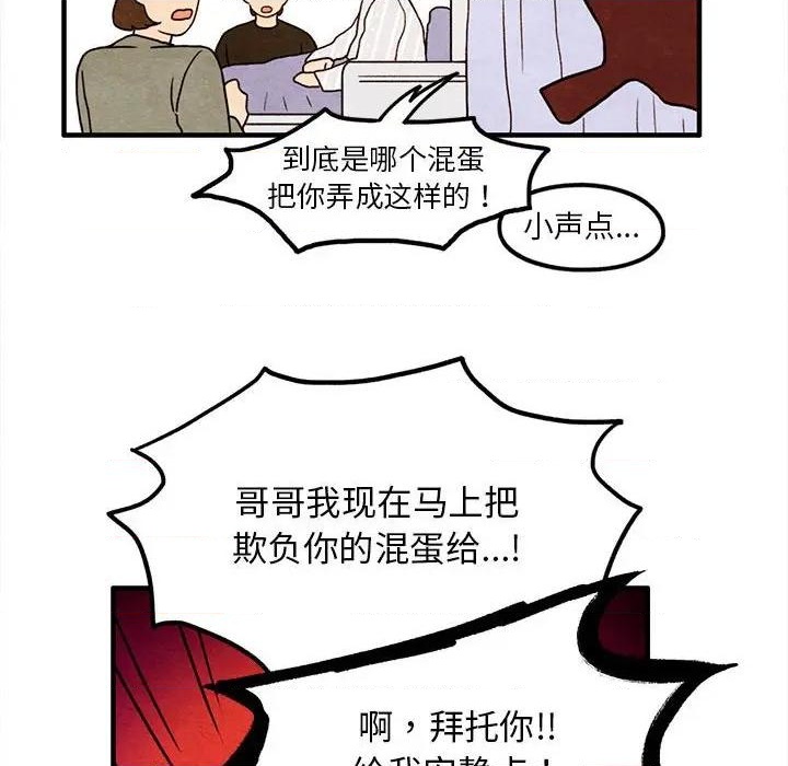 《超自然恋爱》第23话 第43页