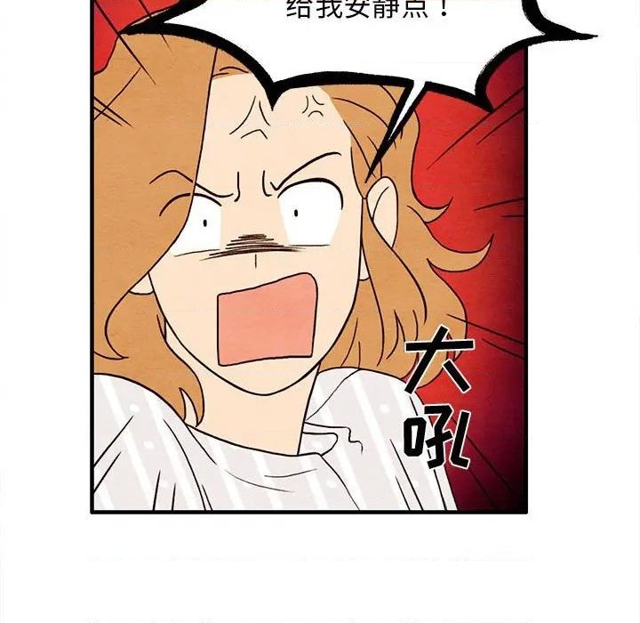 《超自然恋爱》第23话 第44页