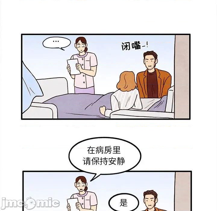 《超自然恋爱》第23话 第45页