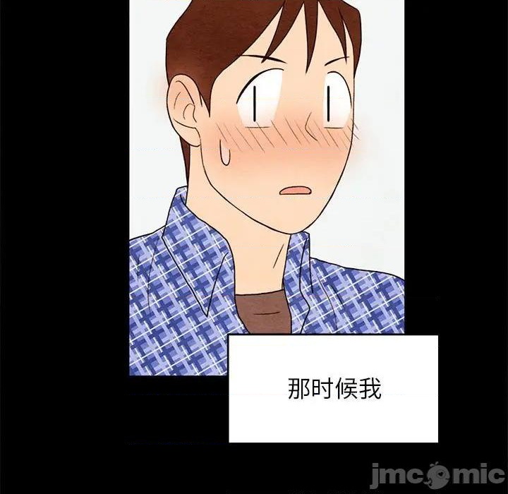 《超自然恋爱》第21话 第15页