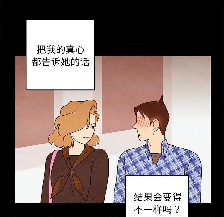 《超自然恋爱》第21话 第16页
