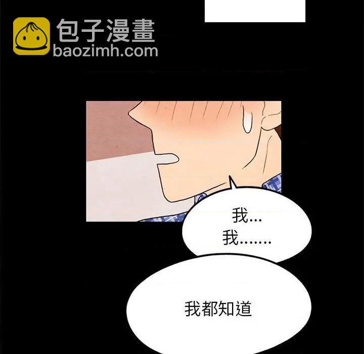 《超自然恋爱》第21话 第17页