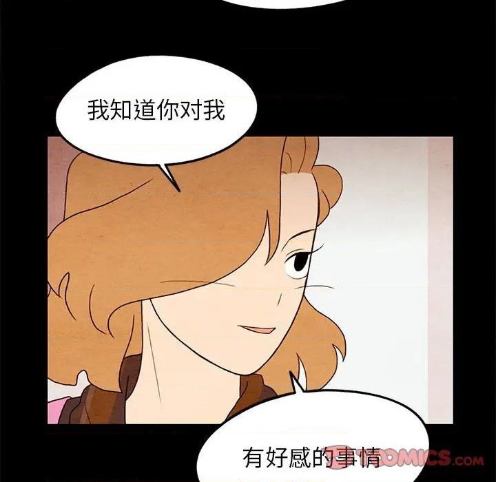 《超自然恋爱》第21话 第18页