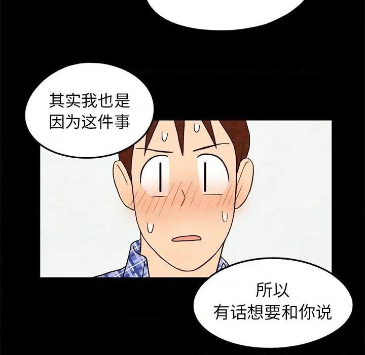 《超自然恋爱》第21话 第19页
