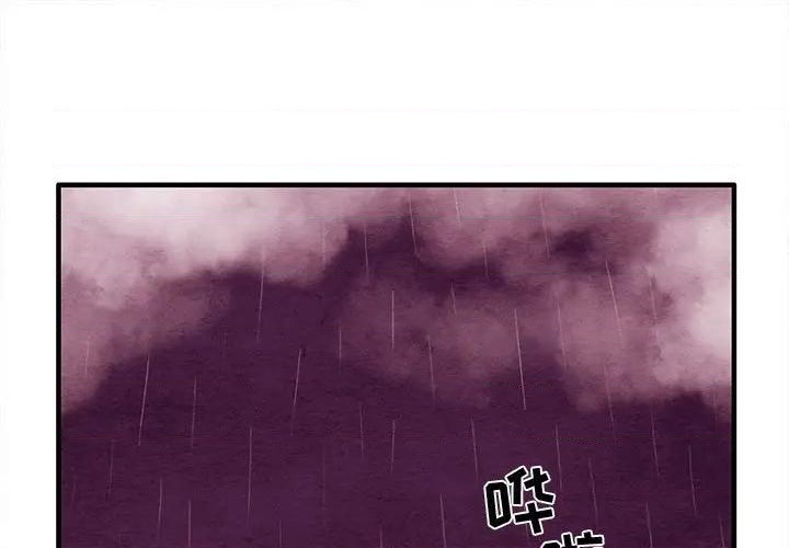 《超自然恋爱》第21话 第1页
