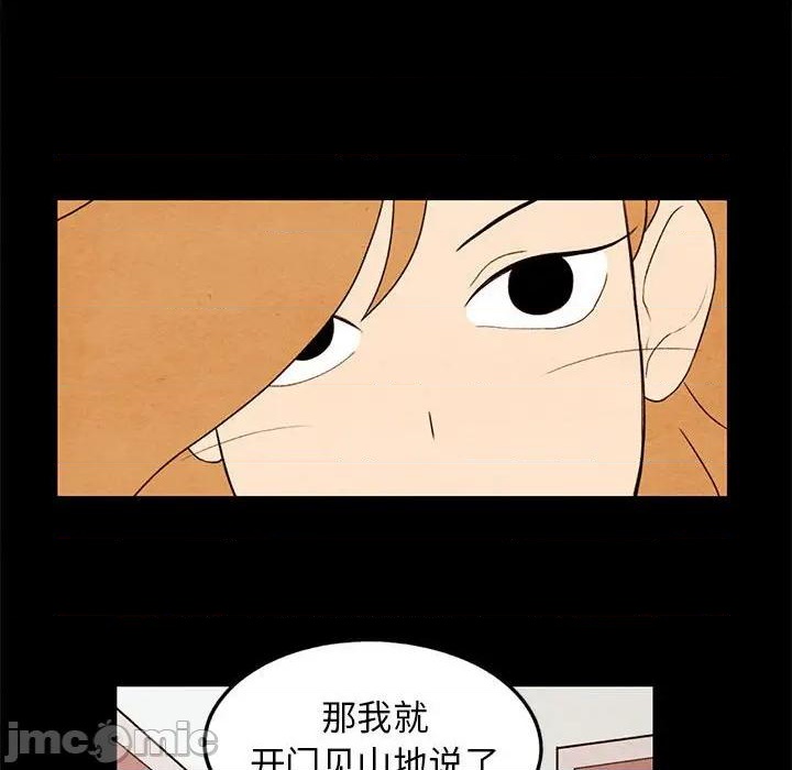 《超自然恋爱》第21话 第20页