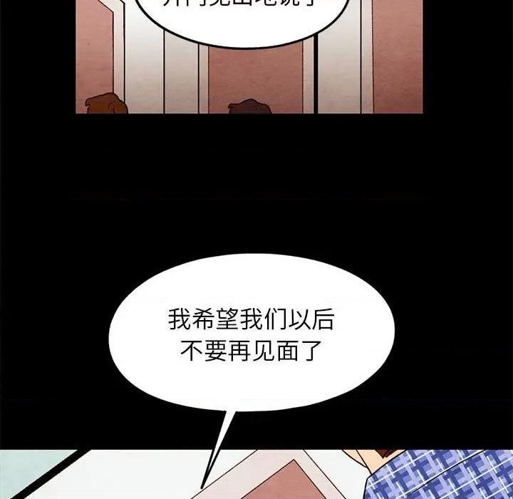 《超自然恋爱》第21话 第21页