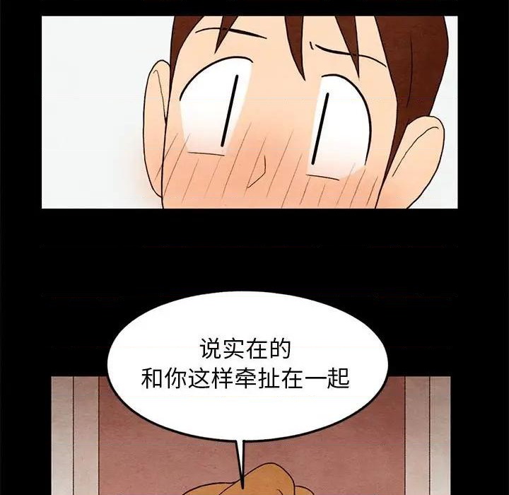 《超自然恋爱》第21话 第23页