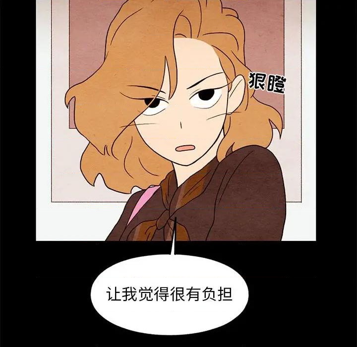 《超自然恋爱》第21话 第24页