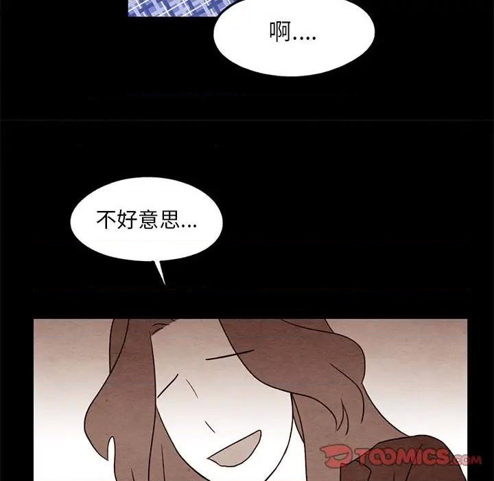 《超自然恋爱》第21话 第26页