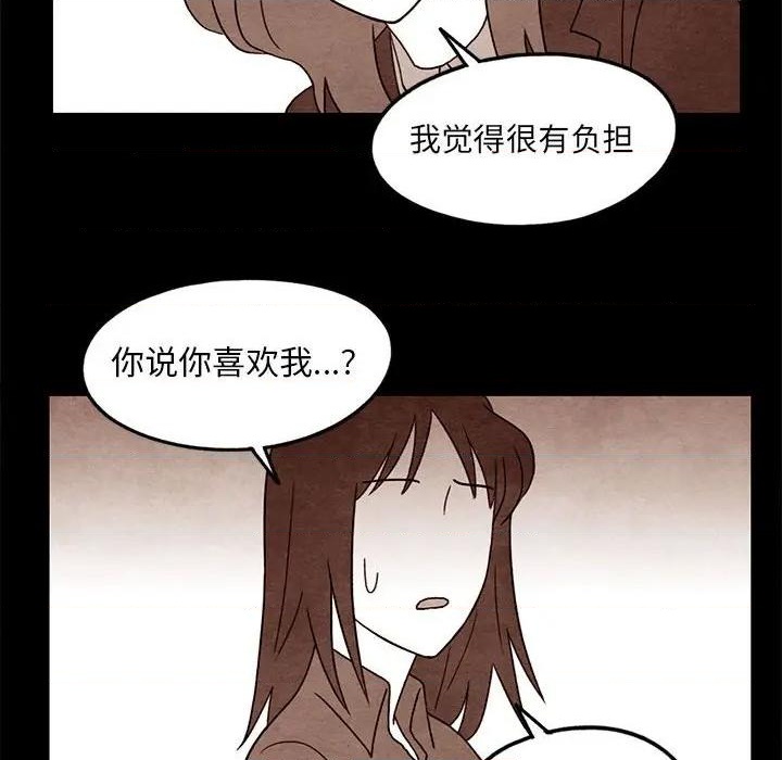 《超自然恋爱》第21话 第27页