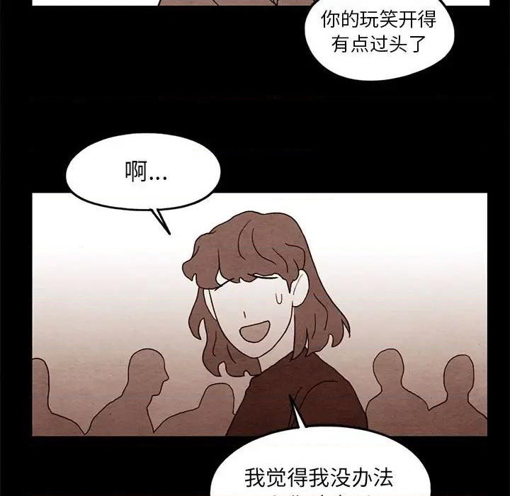 《超自然恋爱》第21话 第28页