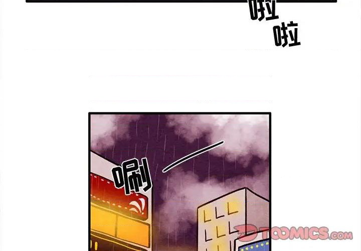 《超自然恋爱》第21话 第2页