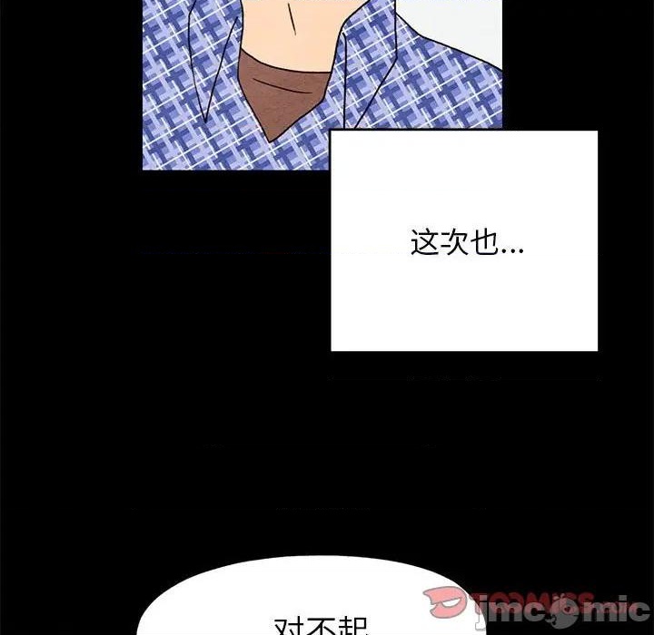 《超自然恋爱》第21话 第30页